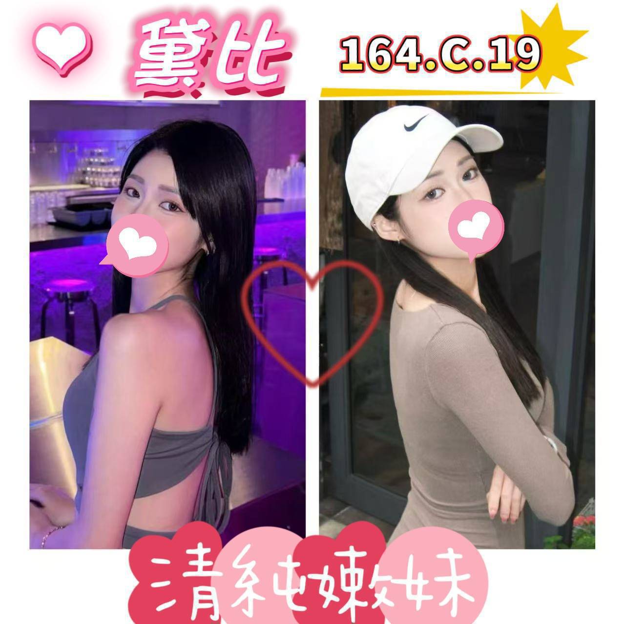 COCO外送花蓮 辰辰 167/56/33/36D